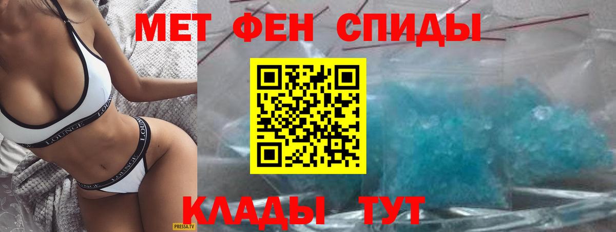 Новоалександровск  АМФЕТАМИН 97%  Amphetamine  Вход с VPN 