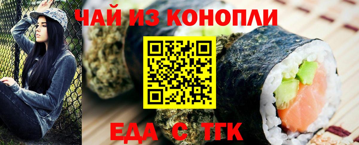 Печенье с ТГК конопля Новоалександровск