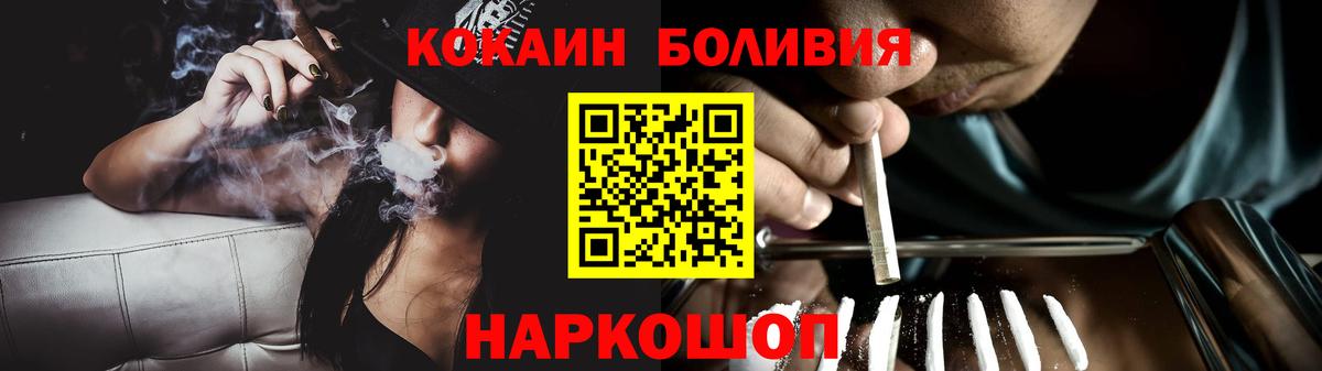 КОКАИН  Cocaine 99%  Вход с VPN  Новоалександровск 
