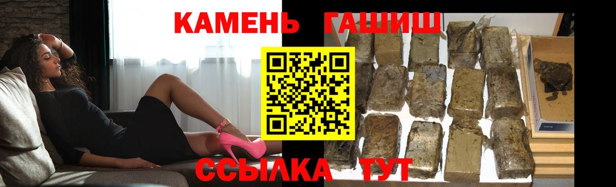 ГАШ индика сатива  ГАШ  Новоалександровск  Вход с VPN  Гашиш гашик 