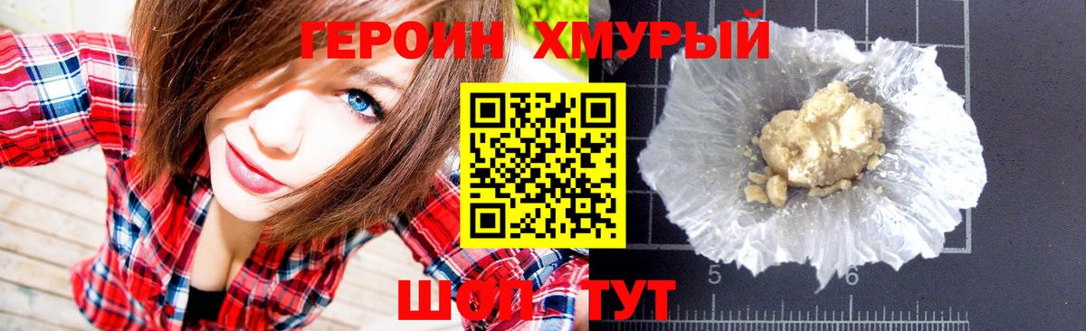 Новоалександровск  ГЕРОИН Heroin  Вход с VPN 
