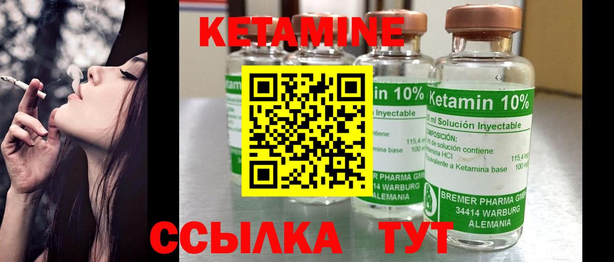 Кетамин VHQ  Вход с VPN  Новоалександровск  Кетамин ketamine 