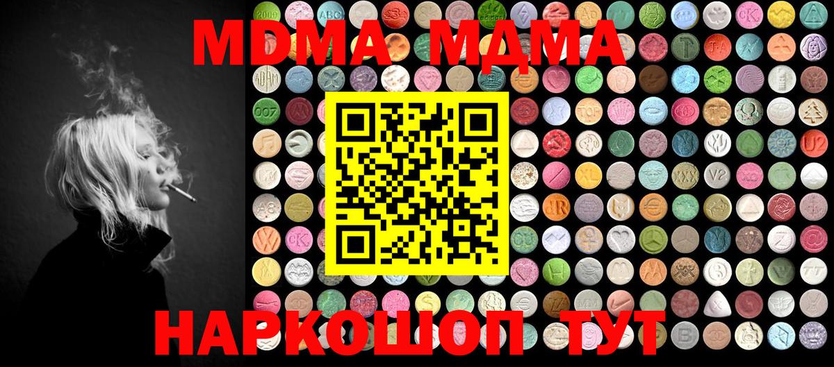 МДМА молли  MDMA кристаллы  Вход с VPN  MDMA  Новоалександровск 