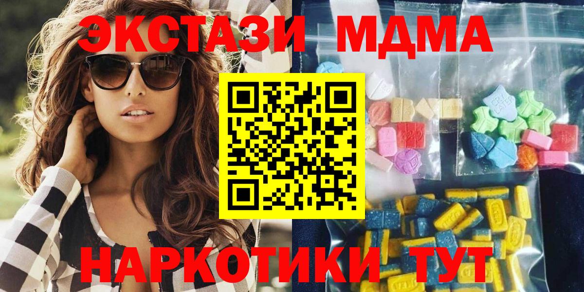 MDMA кристаллы Новоалександровск