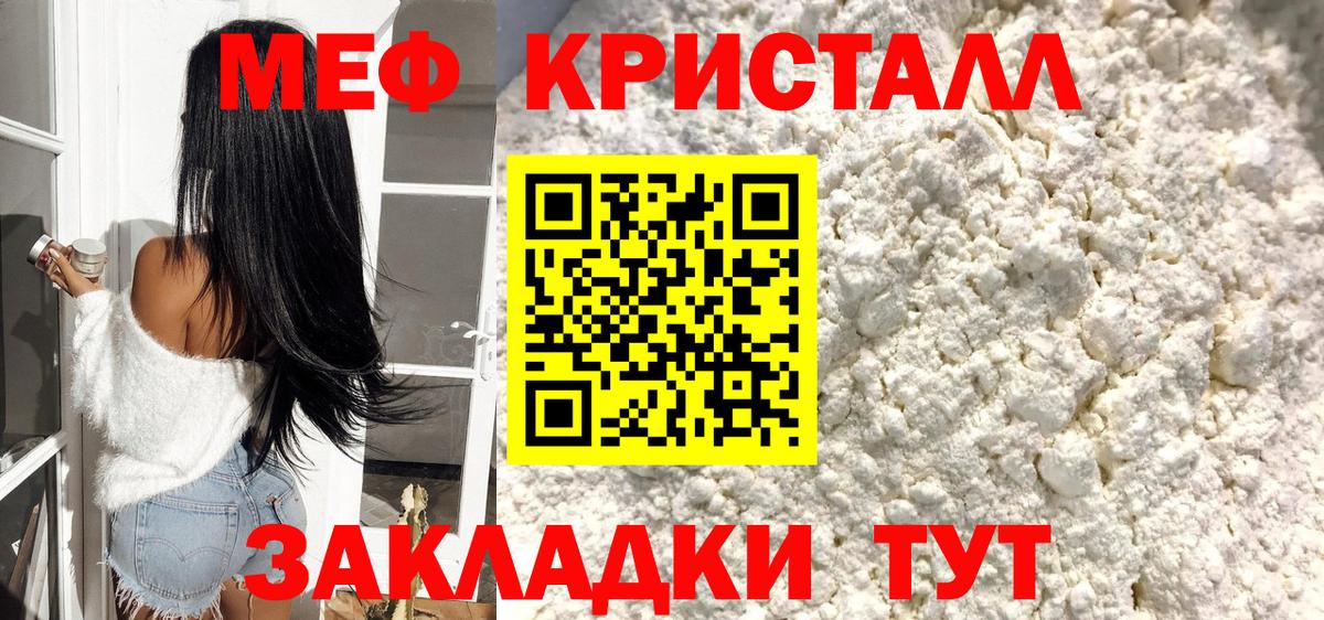 МЕФ VHQ  Меф  продажа наркотиков  Меф кристаллы  Вход с VPN  Мефедрон  Новоалександровск 
