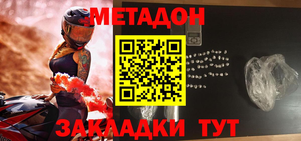 Новоалександровск  Метадон мёд  Вход с VPN  Метадон кристалл 