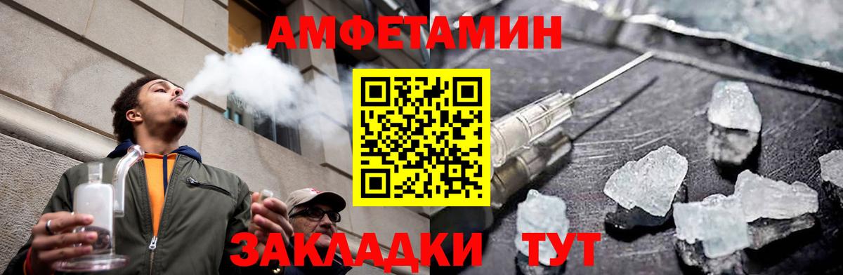 Метамфетамин Methamphetamine  Вход с VPN  Новоалександровск 