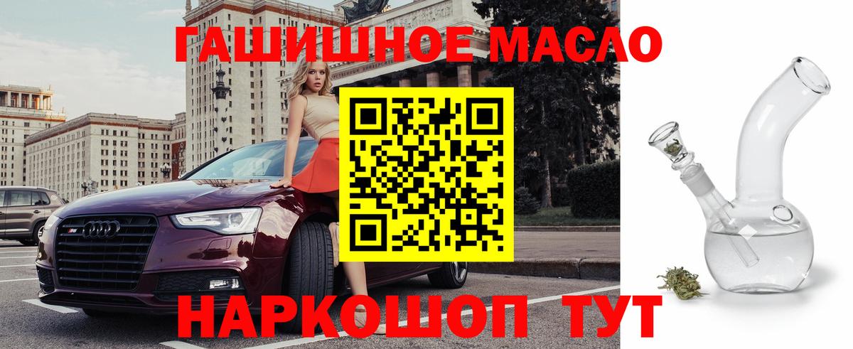 Новоалександровск  ТГК вейп  закладки  ТГК Wax  Вход с VPN 